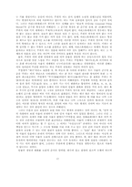 주자의 교육사상-6