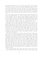 주자의 교육사상-7