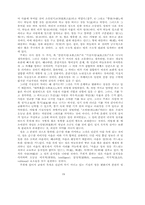 주자의 교육사상-8