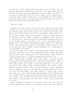 주자의 교육사상-9