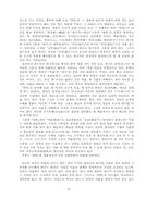 주자의 교육사상-10