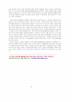 주자의 교육사상-11