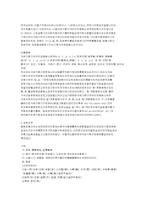 중세후기국어의 자음음소체계에 대한 이설과 소실문자-3