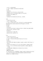 중세후기국어의 자음음소체계에 대한 이설과 소실문자-5