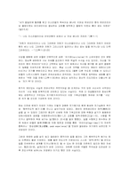 중심에 선 영원한 주변자 - 바울서신의 심리주의비평적 접근-3