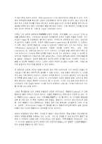 중심에 선 영원한 주변자 - 바울서신의 심리주의비평적 접근-6