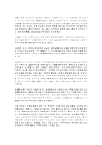 중심에 선 영원한 주변자 - 바울서신의 심리주의비평적 접근-7