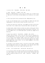 중심에 선 영원한 주변자 - 바울서신의 심리주의비평적 접근-10