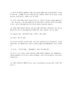 중심에 선 영원한 주변자 - 바울서신의 심리주의비평적 접근-11