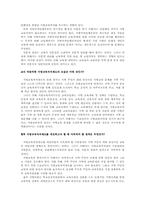 지방교육자치제도의 재구조화-3