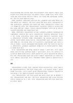 지방교육자치제도의 재구조화-4