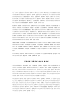 지방교육자치제도의 재구조화-6