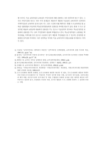 지방교육자치제도의 재구조화-9