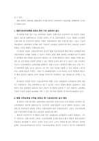 지방교육자치제도의 재구조화-13