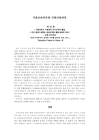 지방교육자치제도의 재구조화-15