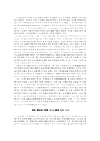 지방교육자치제도의 재구조화-17