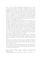 지방교육자치제도의 재구조화-18