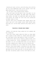 지방교육자치제도의 재구조화-20
