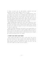 직업 기술 교육-8