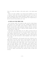직업 기술 교육-10