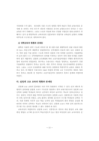 직업 기술 교육-12