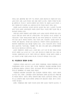 직업 기술 교육-13