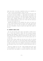 직업 기술 교육-15