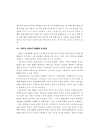 직업 기술 교육-16