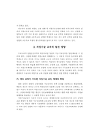 직업 기술 교육-17
