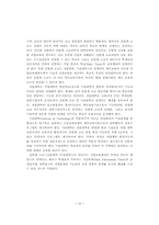 직업 기술 교육-19