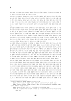 진리 탐구로서의 문학교육-2