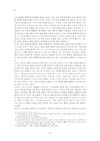 진리 탐구로서의 문학교육-4