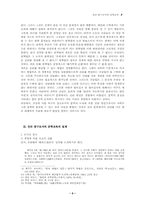 진리 탐구로서의 문학교육-5