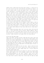 진리 탐구로서의 문학교육-7