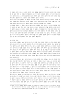 진리 탐구로서의 문학교육-9