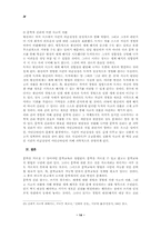 진리 탐구로서의 문학교육-14
