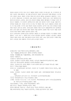 진리 탐구로서의 문학교육-15
