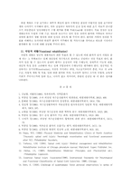 척추 손상 환자의 재활치료-11