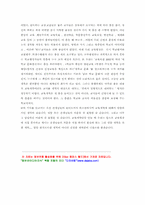 철학과 교육문제-4