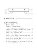 청바지 여성학을 읽고-1