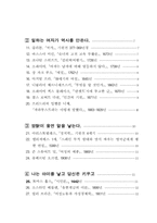 청바지 여성학을 읽고-2