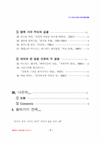 청바지 여성학을 읽고-3