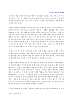 청바지 여성학을 읽고-4