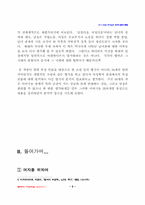 청바지 여성학을 읽고-5