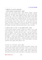 청바지 여성학을 읽고-6
