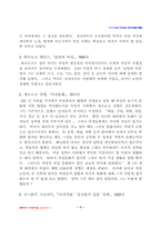 청바지 여성학을 읽고-7