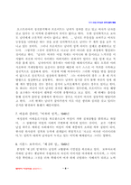 청바지 여성학을 읽고-8