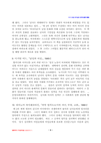 청바지 여성학을 읽고-9
