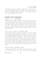 청바지 여성학을 읽고-10