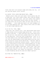 청바지 여성학을 읽고-11